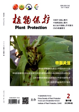 植物保护