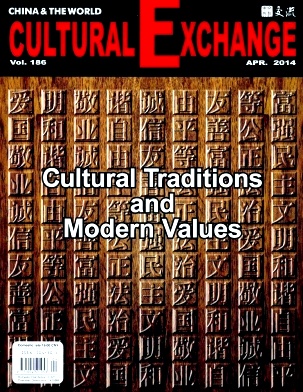 China & the World Cultural Exchange