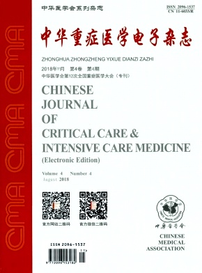 中华重症医学电子杂志(网络版)